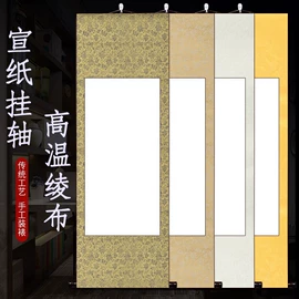 练字帖;宣纸;画纸、画布