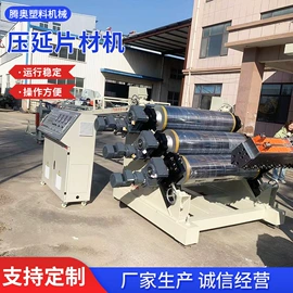 塑料挤出机;塑料板材设备;塑料压延机