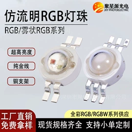 贴片式LED;大功率LED