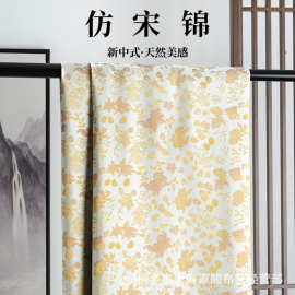 新中式国风金鱼水藻纹仿宋锦织金提花布童装汉服马甲外套女装面料