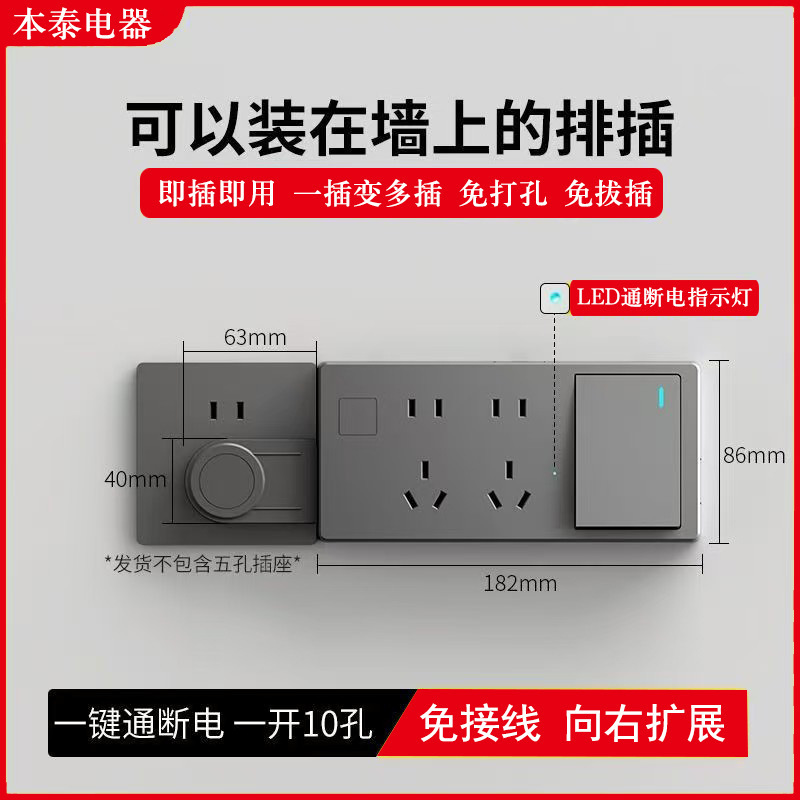 86型一键断电扩展插座拓展多功能转换器接插排插线板扩展式插座|undefined