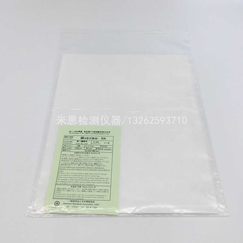 JIS L 0803添付白布 日标单纤维丝贴衬 JIS单纤维布(丝)