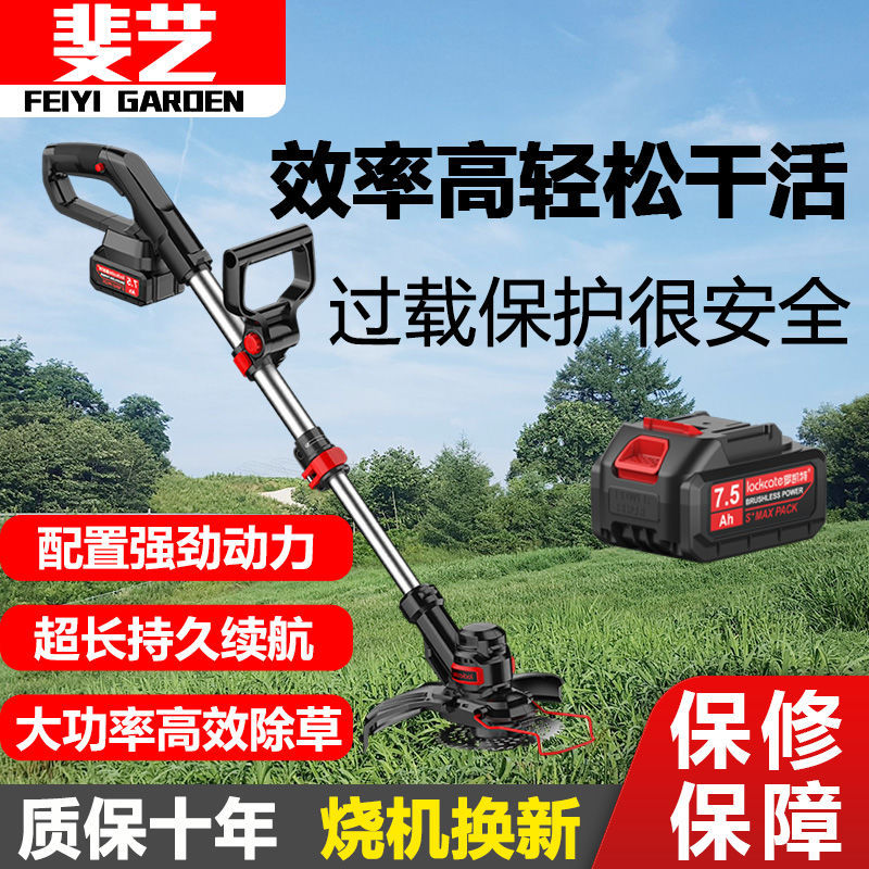 斐艺无刷锂电充电式大功率全铜割草机农用手持电动打草机除草神器