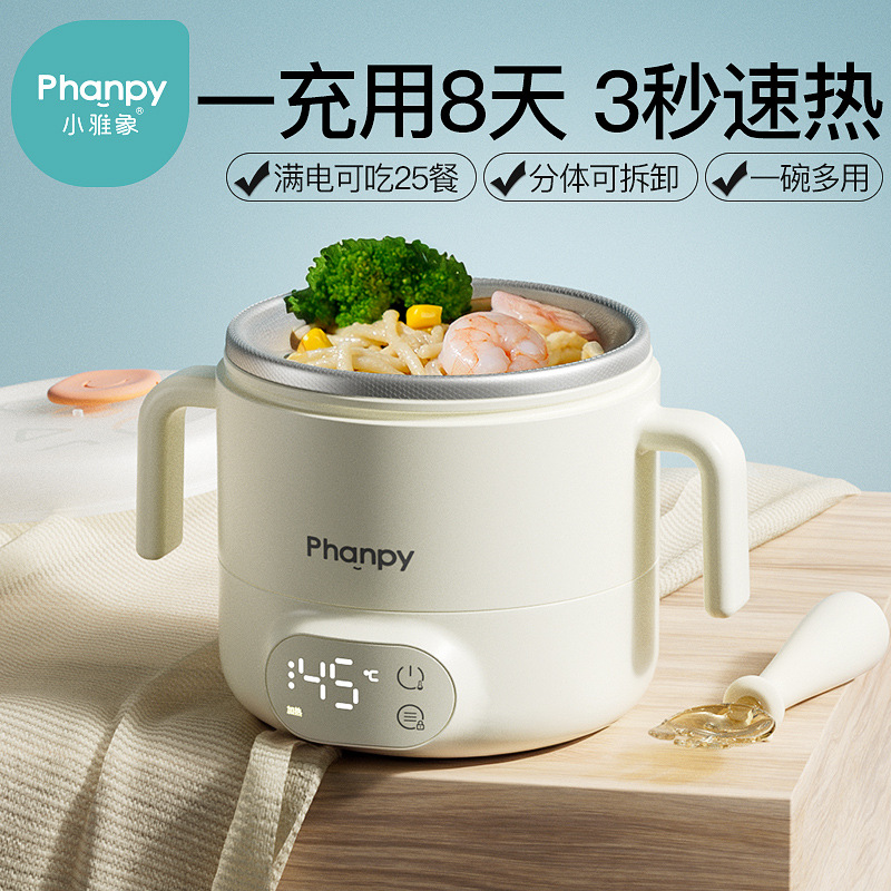 Xiaoya Elephant Baby Constant Temperature Bowl Baby Charging Heating Water-Free Children's Intelligent Electronic Heat Preservation Straw Supplementary Bowl