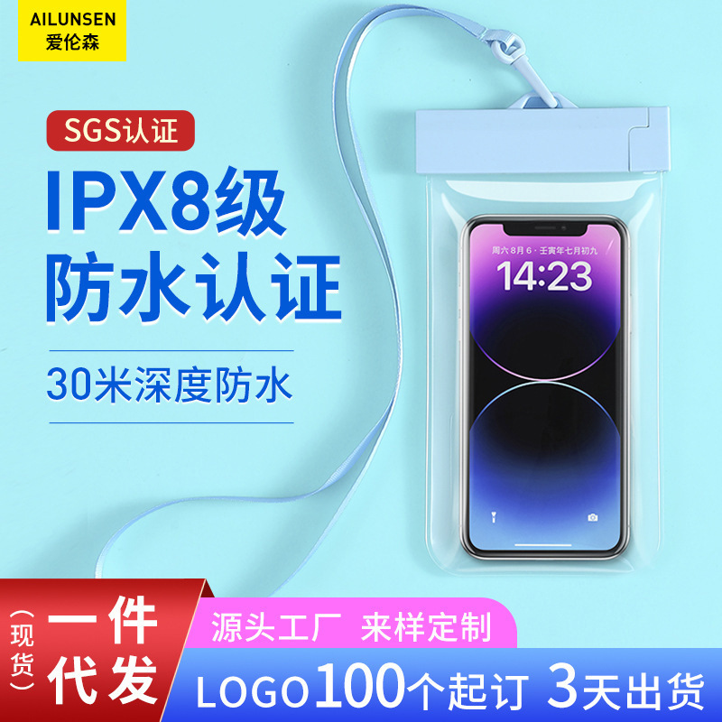 Mobile phone waterproof bag can touch screen underwater shooting portable swimming outdoor hanging neck mobile phone bag 8 waterproof