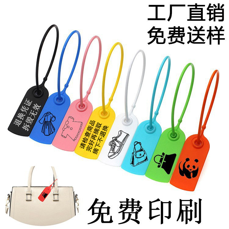 服装防伪扣鞋子防盗扣防拆扣防退换掉包扣防调包扣一次性塑料封条