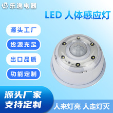 6led带磁铁人体感应灯 固定式应工作灯 LED感应灯 小夜灯 批发