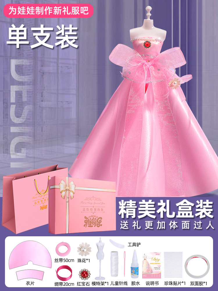 선물상자 + 선물가방 : G 스타일 + 1인용 베이스 [옷 1세트 제작]