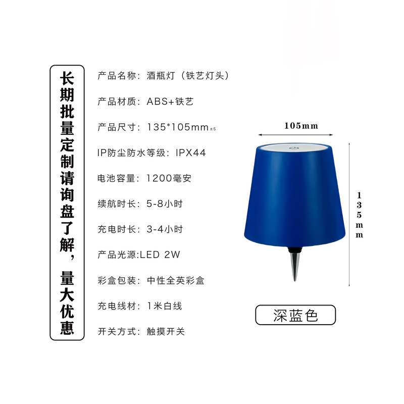 跨境LED灯插入式酒瓶灯酒头灯氛围灯小夜灯充电台灯RGB式工字灯|undefined