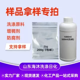 洗涤剂;碳酸盐;乳化剂