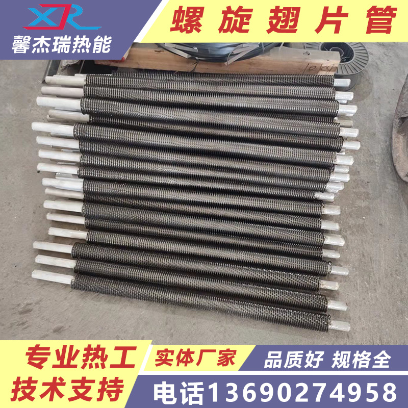 螺旋翅片管 供应螺旋翅片管 钢铝复合翅片管 铝扎管厂家