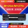 惠普hp83acf283a碳粉墨盒