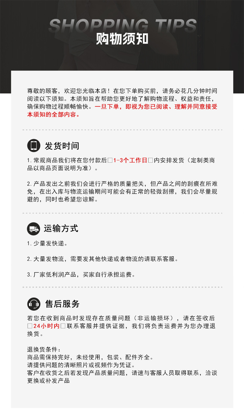 冠臻购买须知