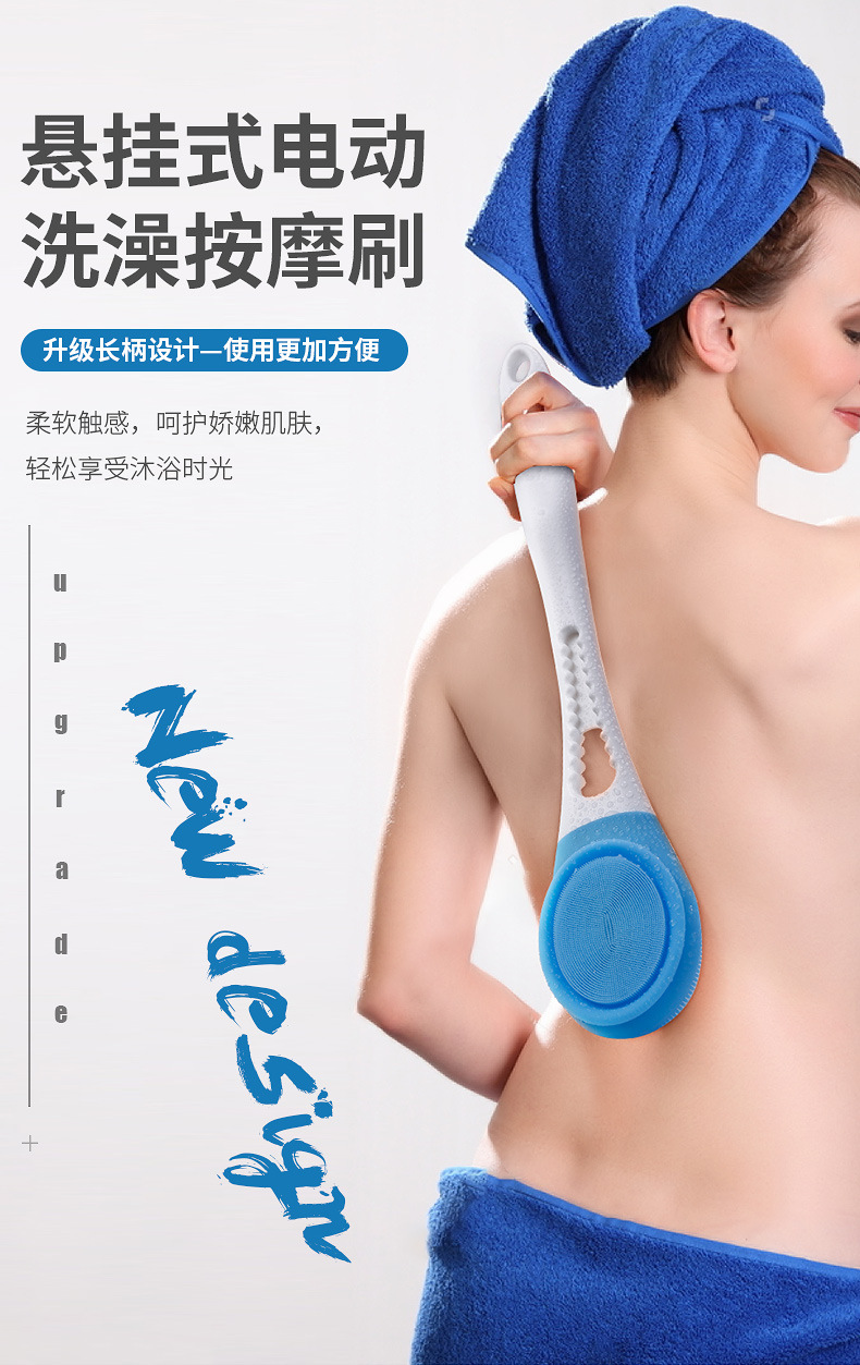 洗澡刷(长)_01