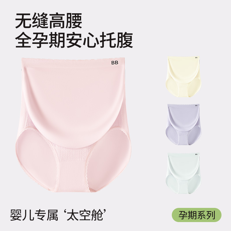 Ropa interior de maternidad, entrepierna de algodón puro, entrepierna antibacteriana, cintura alta, levantamiento de abdomen, levantamiento de glúteos, embarazo especial, ropa interior de mujer temprana, media y tardía durante el embarazo