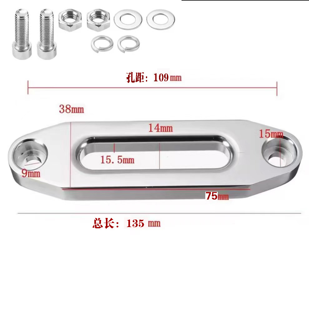 Winch guide off-road vehicle winch aluminum guide block rope frame rope stopper accessories guide rope nylon rope winch rope out