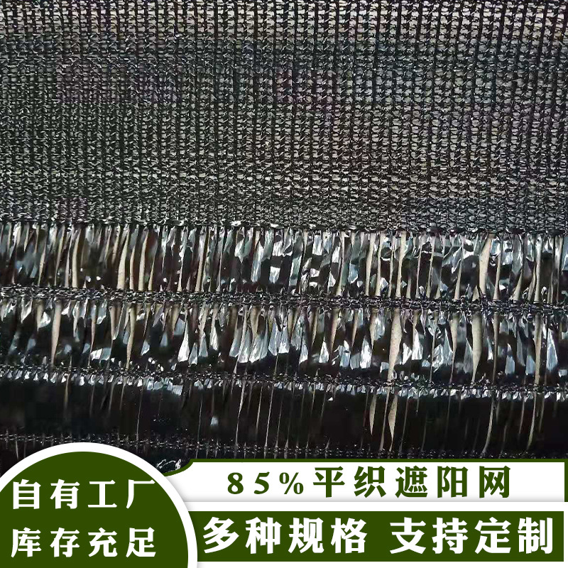厂家现货两针加密85%遮阳网16综两层半网适合农作物保温支持定 制