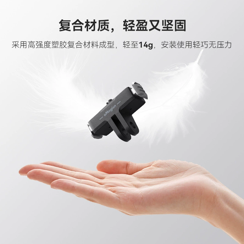 aMagisn阿迈 Подходит для GoPro13 магнитная основа быстроворазъемная базовая пластина Hero13 пластиковая быстроворазъемная адаптерная база аксессуары