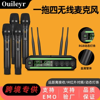 跨境热卖新款UHF一拖四无线麦克风家用KTV卡拉OKRGB动态灯效话筒