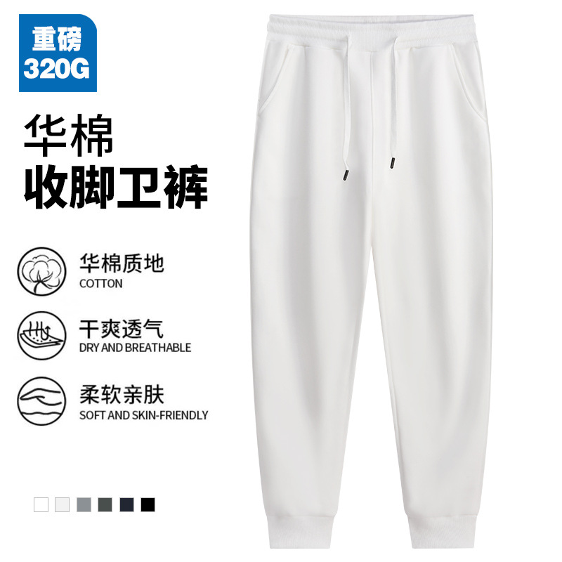 白色-华棉束口薄款卫裤