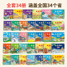 3d立体书儿童百科全书大美中国这就是中国故事绘本翻翻书3-6-12岁