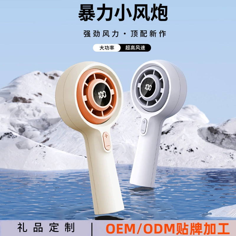 Цифровой дисплей высокоскоростной ручной вентилятор бесполюсное регулирование скорости бурная турбина небольшая ветряная пушка на открытом воздухе мини-портативный электрический вентилятор