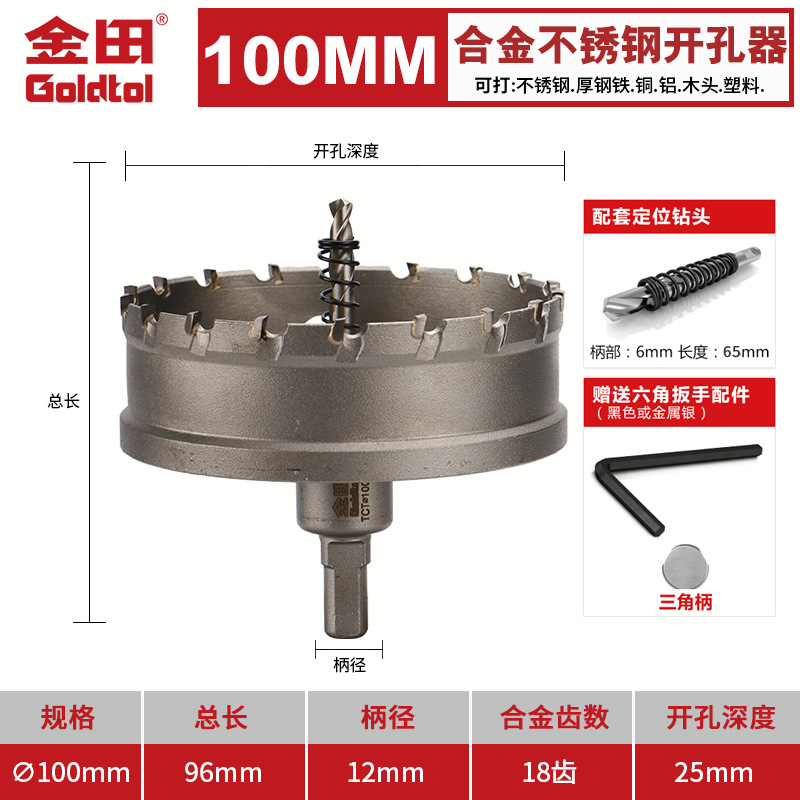 Jintian aleación de acero inoxidable perforador broca de hierro y acero especial perforación artefacto redondo perforación multifuncional