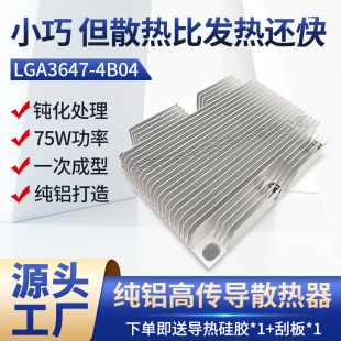 LGA3647 shovel gear radiator server pure aluminum pure copper heat sink computer CPU high power metal heat sink