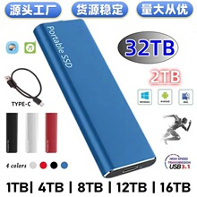高速移动固态硬盘16T 32T 128T大容量手机电脑跨境外贸升级硬盘