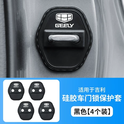 Imperial GS Jia Ji Plantronics Vision – Other Automotive Interior Supplies - standard-geely-emgrand-special-full-car-4-piece-original-car-mold-made-real-silicone