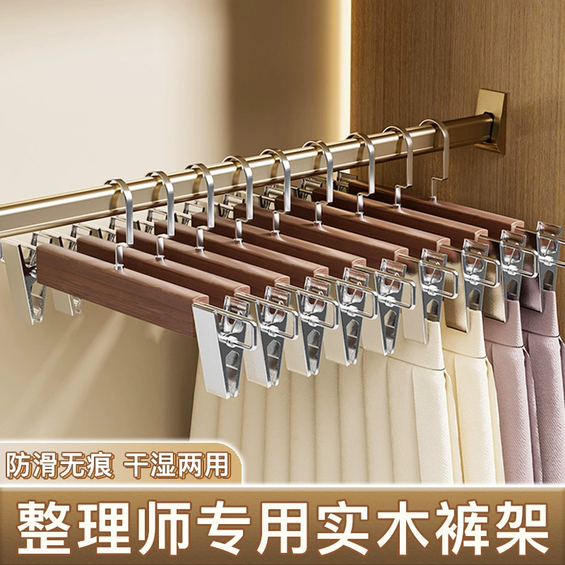 Зажим для держателя брюк из цельного дерева подставка для брюк висячие бытовые складские юбки нескользкие сушка выдвижные зажимы для брюк из нержавеющей стали