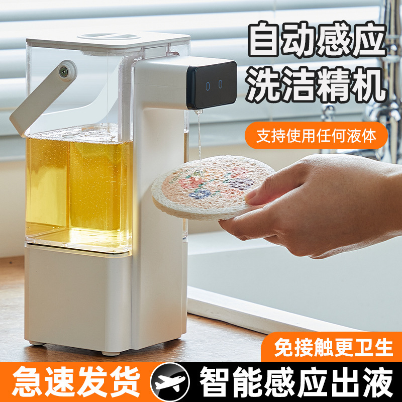 New Soap Dispenser Automatic Sensor Dishwashing Liquid Machine Hand Sanitizer Machine Smart Shampoo Cleaning Bath Foam Machine Mobile Phone Washing New Soap Dispenser Automatic Sensor Dishwashing Liquid Machine Hand Sanitizer Machine Smart Shampoo Cleaning Bath Foam Machine Mobile Phone Washing