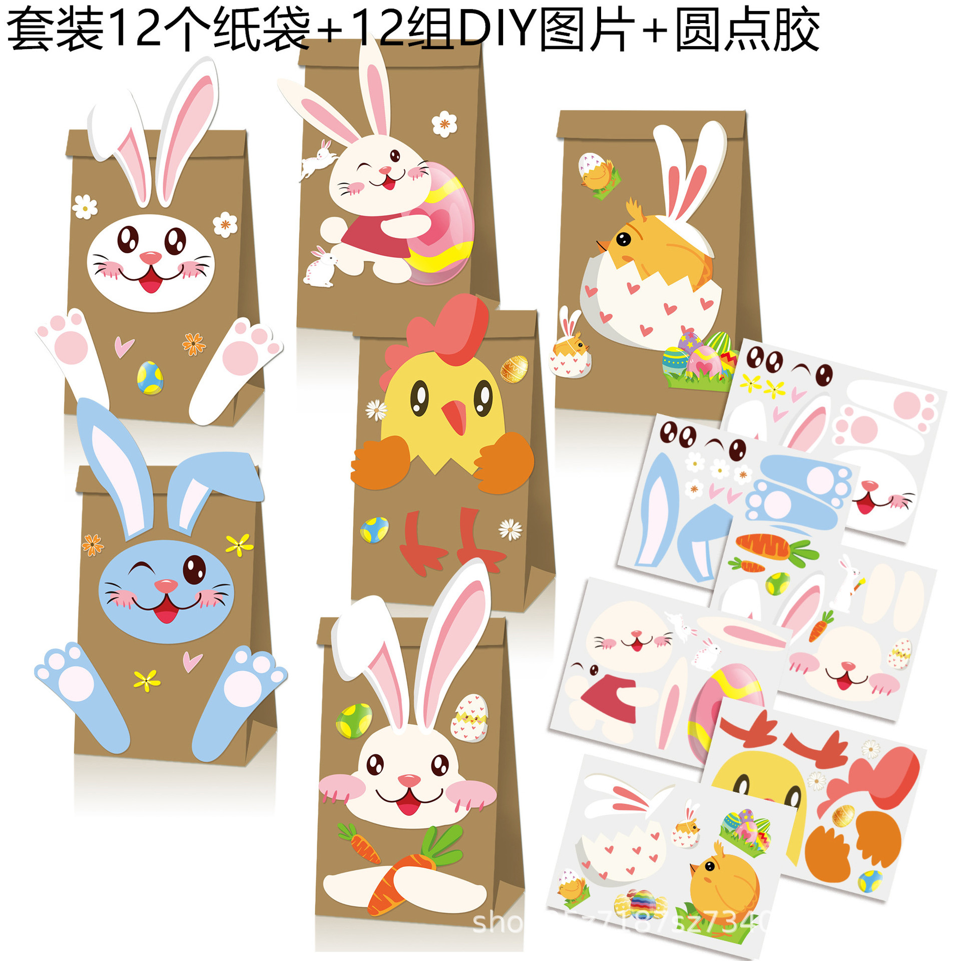 KZ020亚马逊 多彩复活节 母鸡蛋兔子 手工DIY装饰派对牛皮纸袋