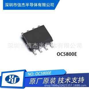 OC5800E ESOP8 OCX�W��о 8��100V����700uA ����MOS���ԴоƬ