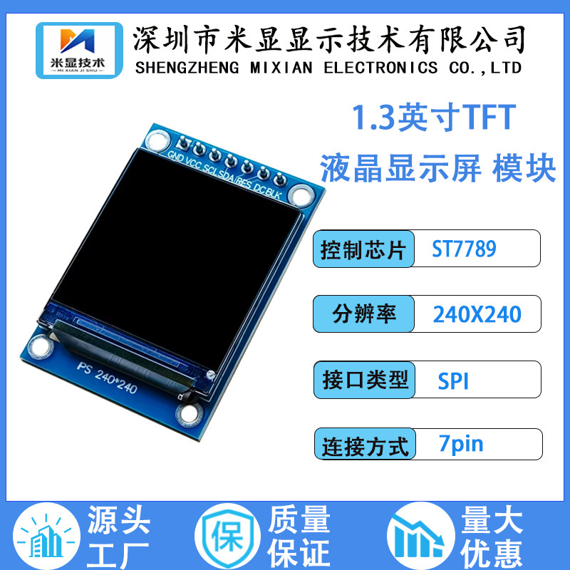 1.3inch TFT color LCD screen resolution 240*240 high-definition IPS full-view display ST7789 1.3inch TFT color LCD screen resolution 240*240 high-definition IPS full-view display ST7789