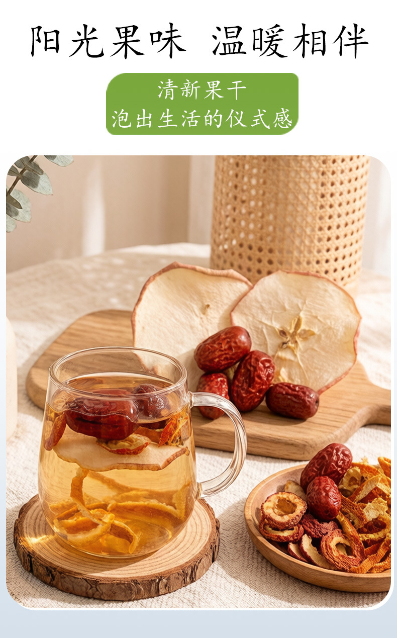 Apple Hawthorn Jujube Tea (Shān Zhā Píng Guǒ Chá) — Herbal Tea Bags with Tangerine Peel specifications