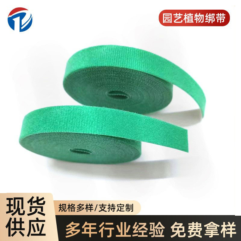 Jardín de jardinería velcro de plantación en caliente escalada de vinos modelado de jardín fijación de línea correa de atadura correa de espalda a espalda velcro