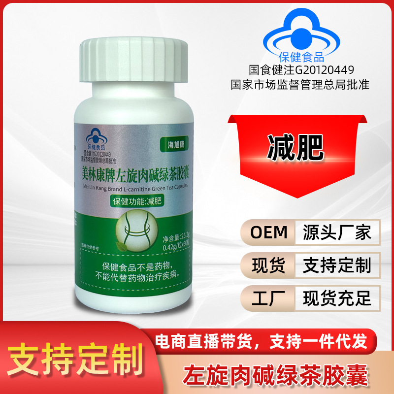 Meilin Kang Brand L-Carnitine Green Tea Capsules 60 Capsules Weight Loss Health Food L-Carnitine Easy to Absorb Meilin Kang Brand L-Carnitine Green Tea Capsules 60 Capsules Weight Loss Health Food L-Carnitine Easy to Absorb