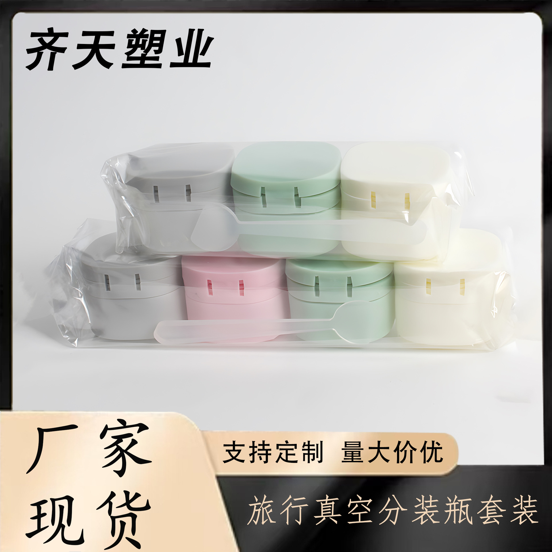 TPU款PE化妆品分装瓶旅行套装洗发水沐浴露空瓶乳液瓶面霜瓶
