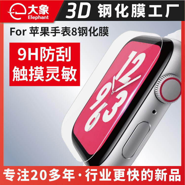 For apple iwatch Series 8 tempered film apple Watch 8 screen protector