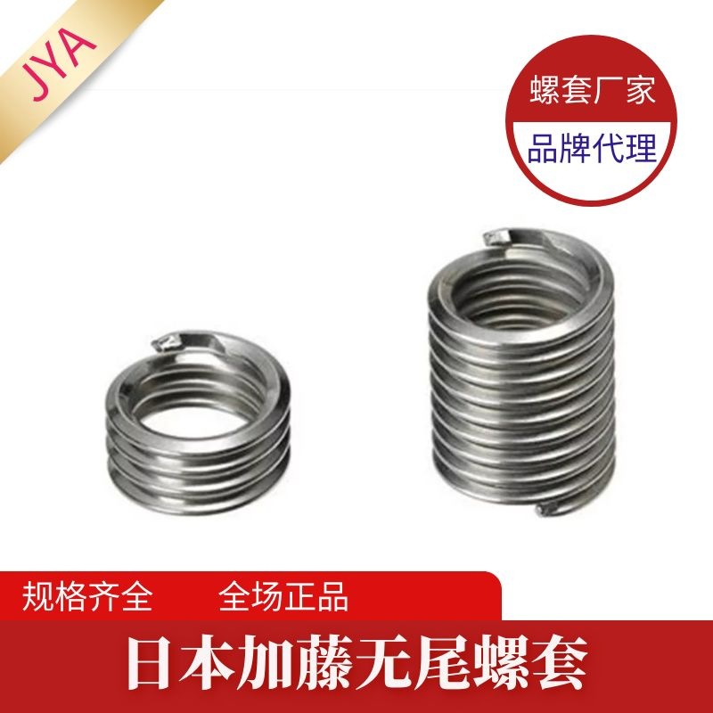 厂家代理 2TNM-10×1.5C-20.0   KATO无尾螺套无舌螺牙套安装