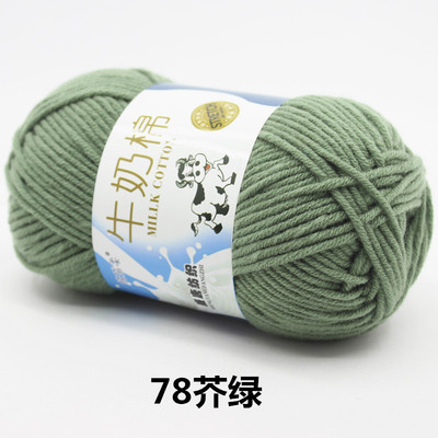 5-Strand leche algodón medio grueso sombrero hecho a mano bufanda ganchillo bebé suéter muñeca DIY material paquete fábrica al por mayor