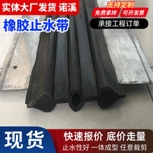 钢边止水带水利工程建筑用P型背贴式钢边止水带钢边式背贴式止水