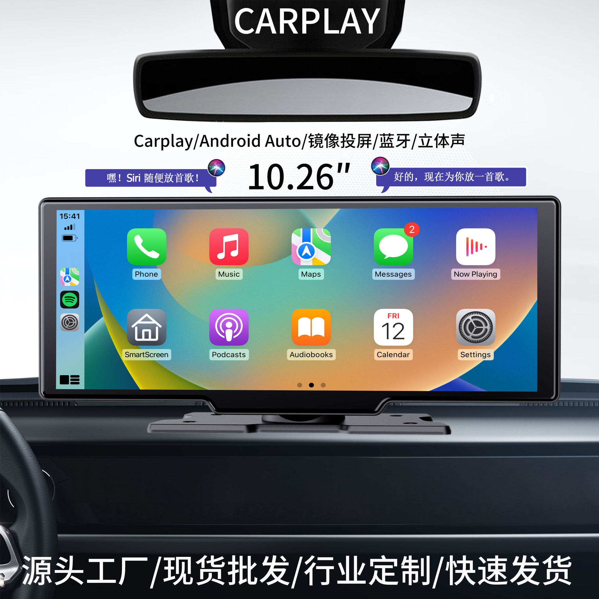 新品10.26ワイヤレスcarplay光感度車載wifiナビゲーションgps車ADSドライブレコーダーハイビジョン