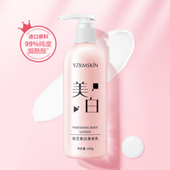 婭芝美白身體乳持證美白持久留香秋冬防乾燥滋潤補水潤膚乳批發
