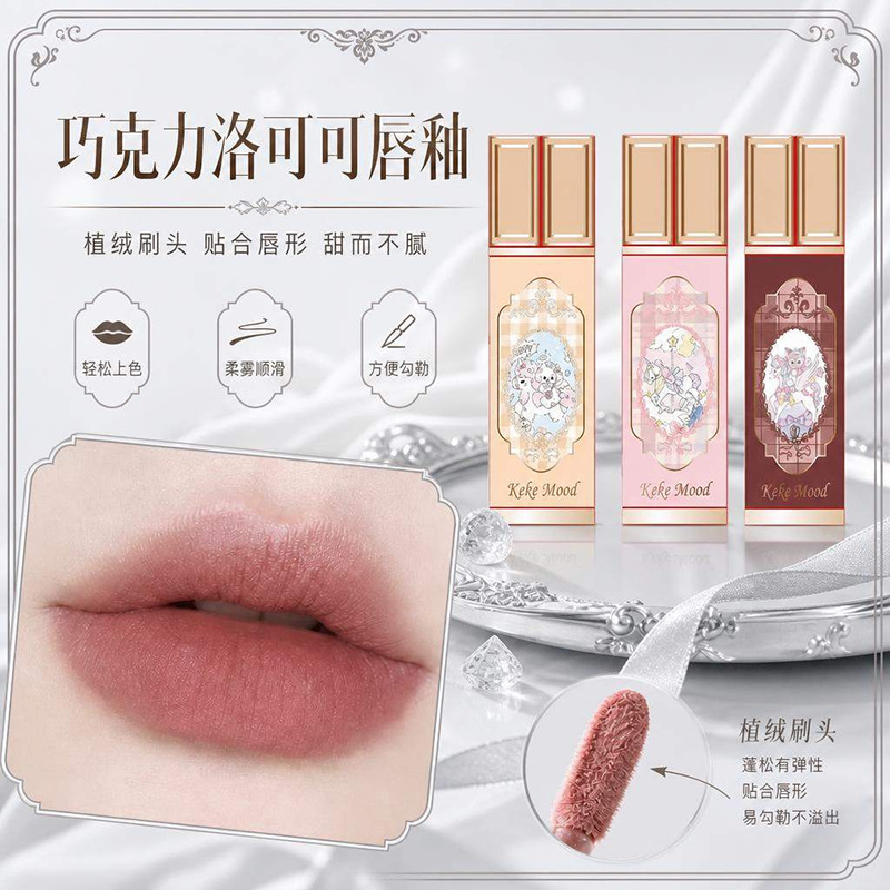 kekeMood Chocolate Shop Cloud Lip Gloss Velvet Matte Lipstick Lip Cream Student Affordable Macaroni
