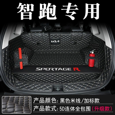 Trunk Mat – Smart Running ace Trunk Mat - smart-running-black-rice-upgraded-all-in-one-full-surrounded-plus-standard-model-default-items