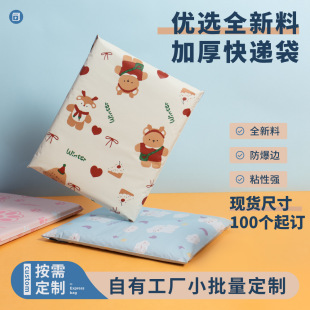 Color express bag custom logo e-commerce mailing packing bag biodegradable portable express bag custom printing screen printing