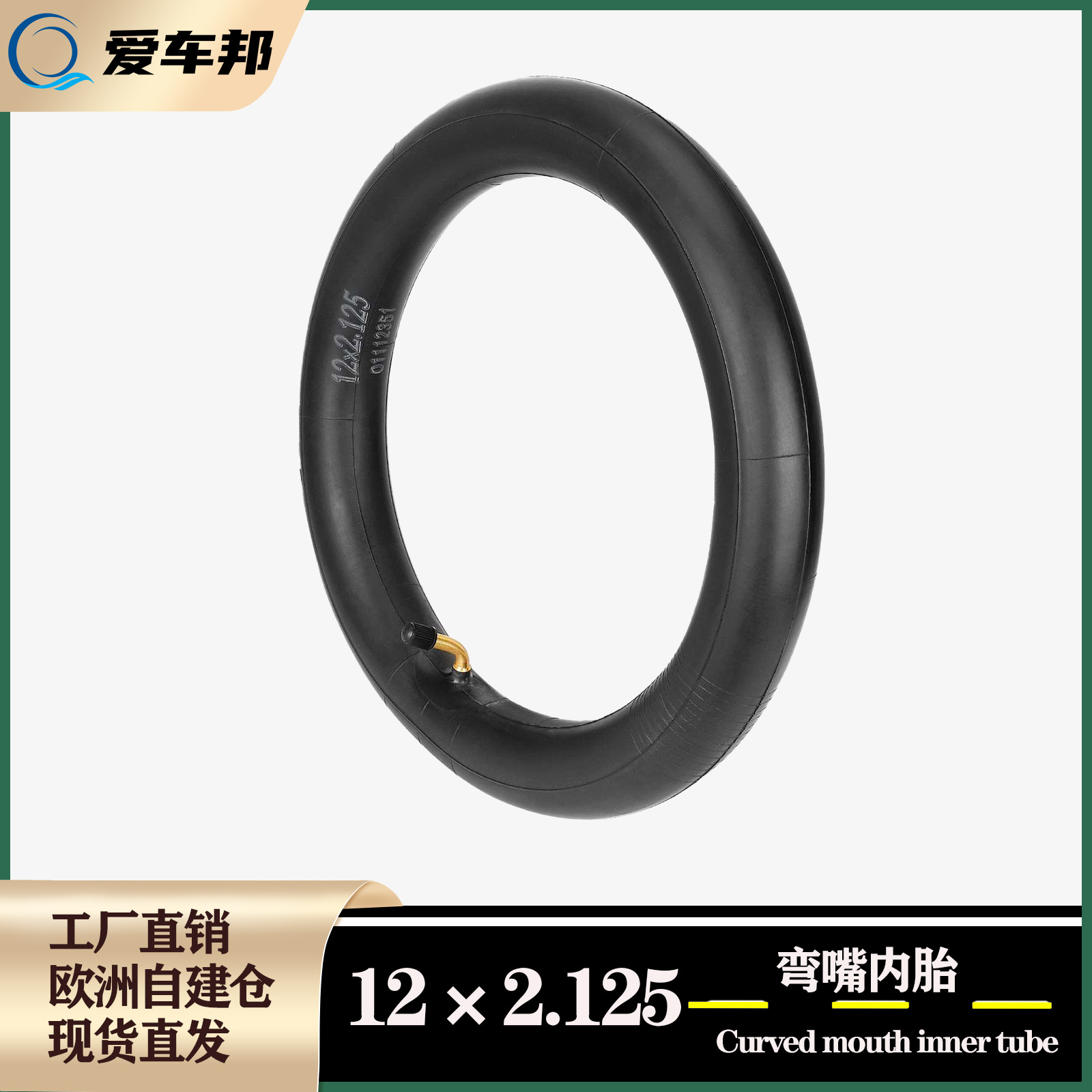 12寸儿童自行车轮胎12 1/2*2 1/4 自行车电动滑板车12* 2.125内胎