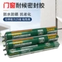 防水外墙透明黑色结构胶